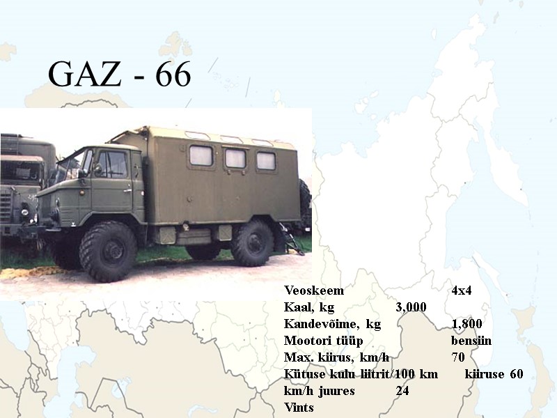 GAZ - 66 Veoskeem  4x4 Kaal, kg  3,000 Kandevõime, kg  1,800